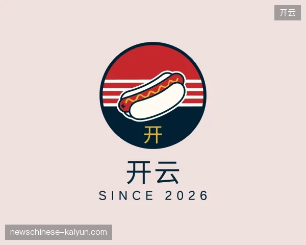 关于开云官方网站